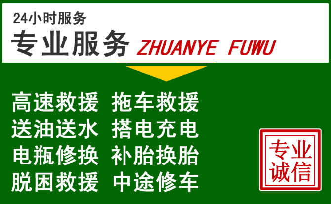 牟平区附近汽车道路救援
